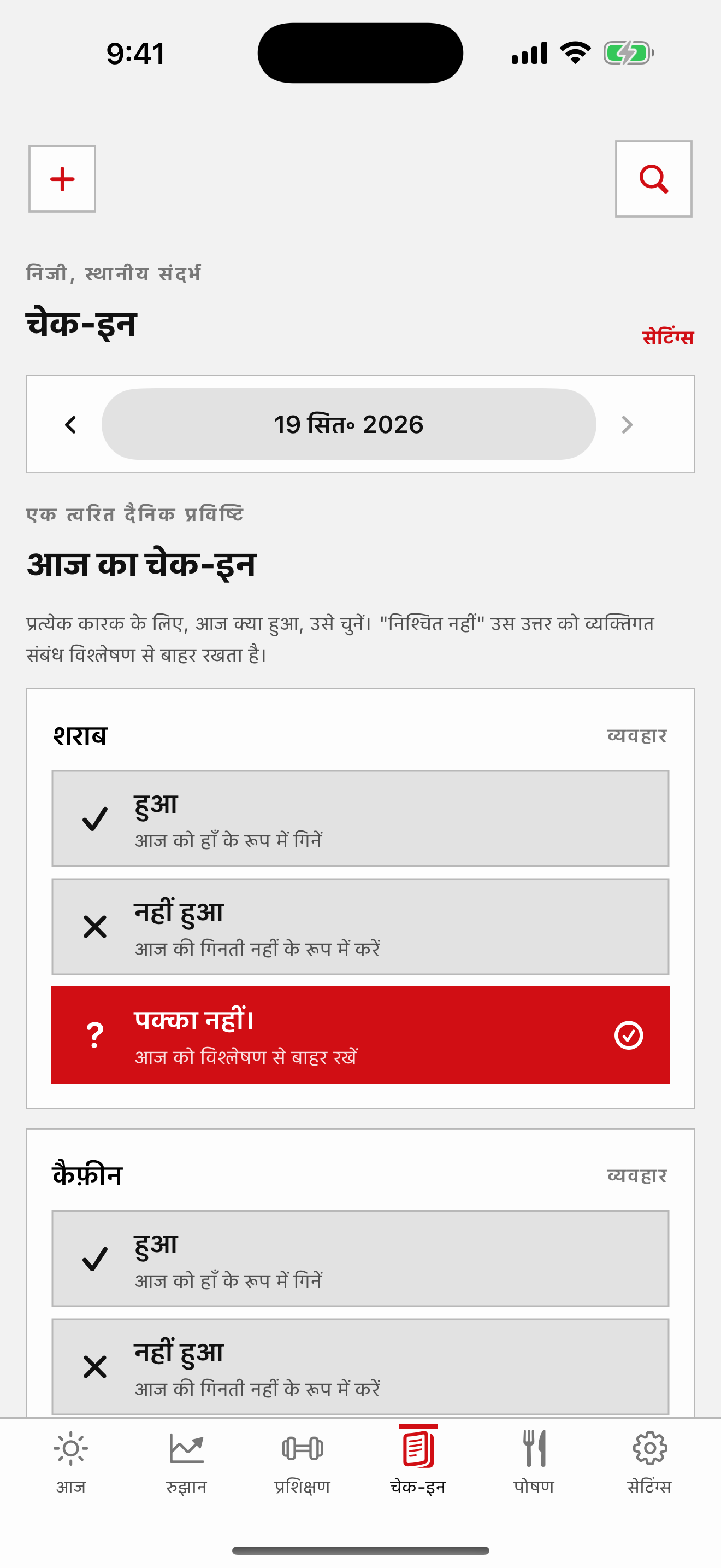 सैलस निजी पत्रिका और चेक-इन स्क्रीन
