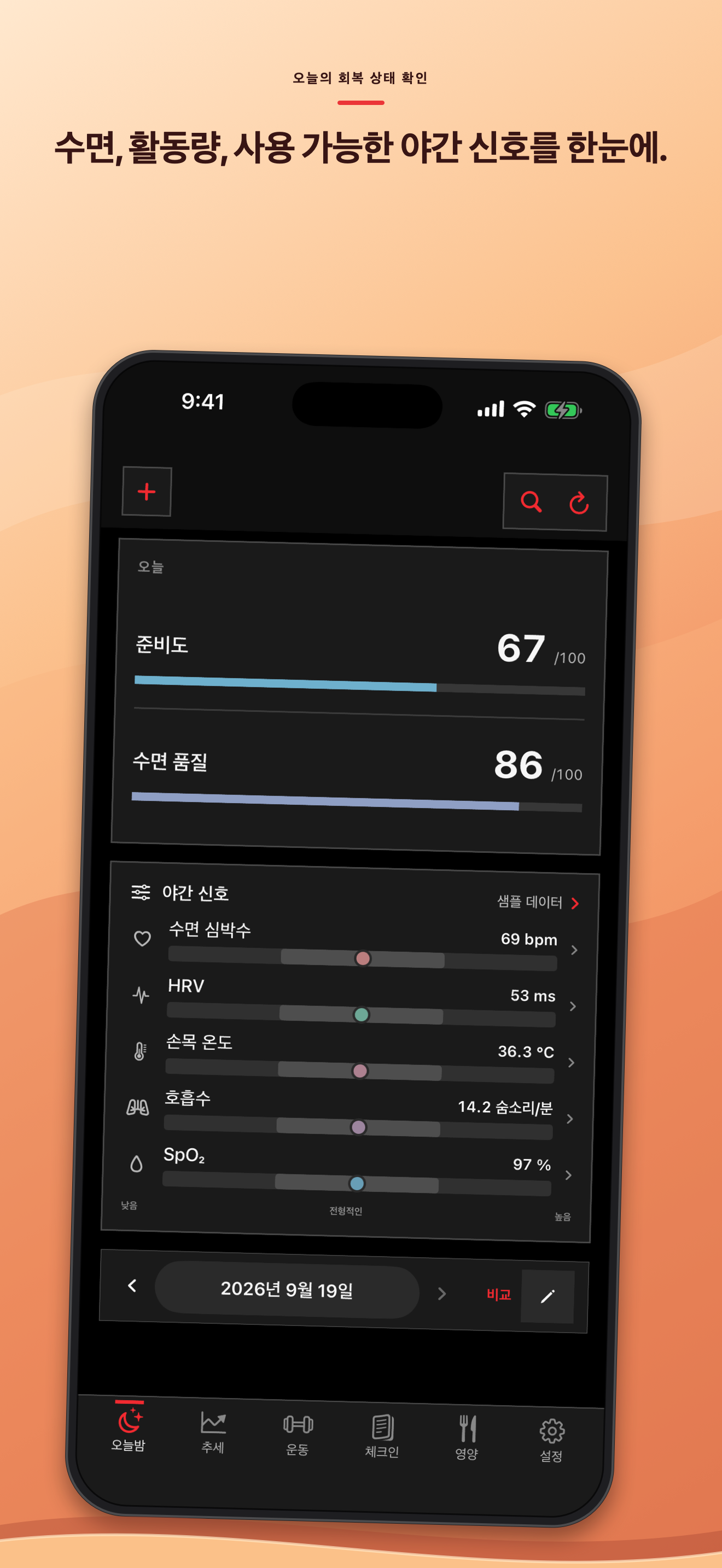 오늘의 상태 이해