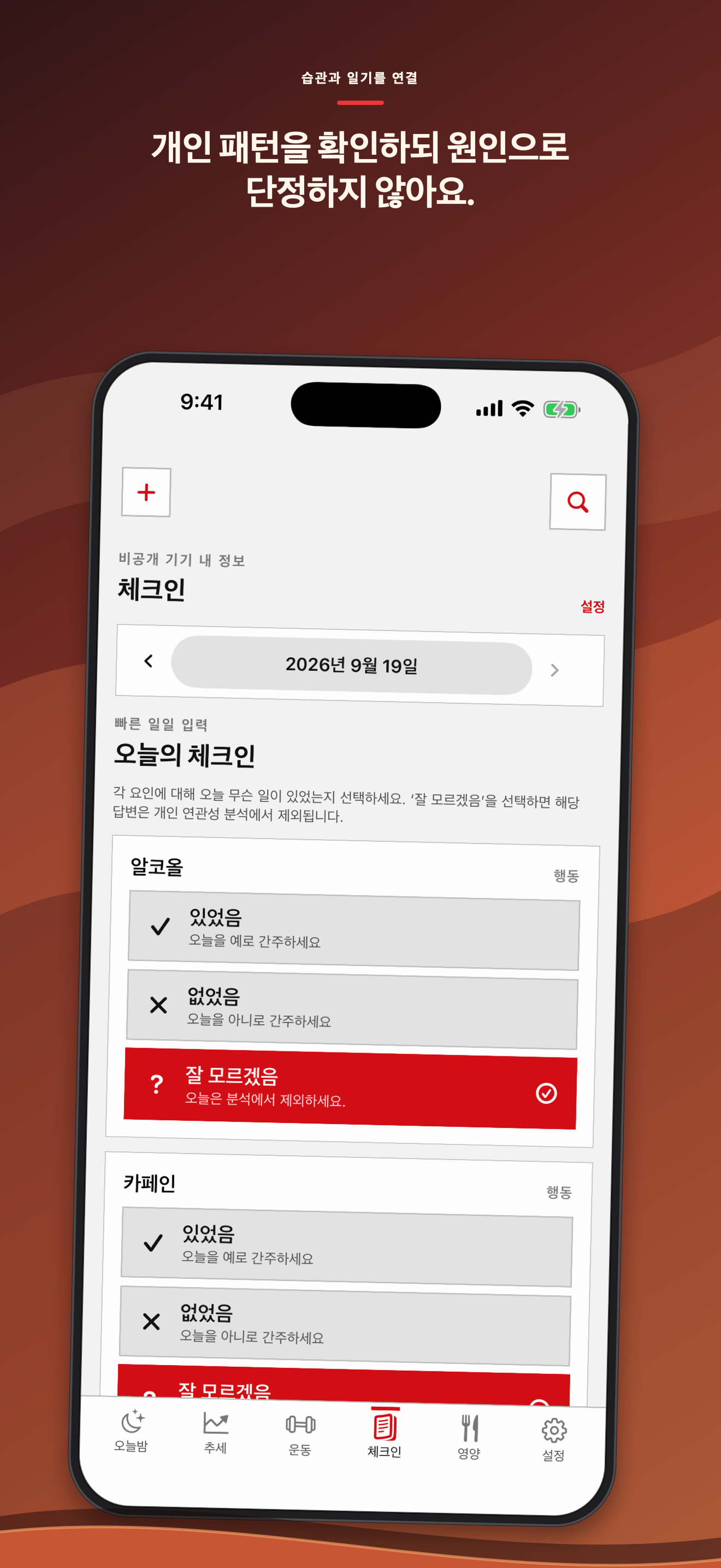 습관과 일기