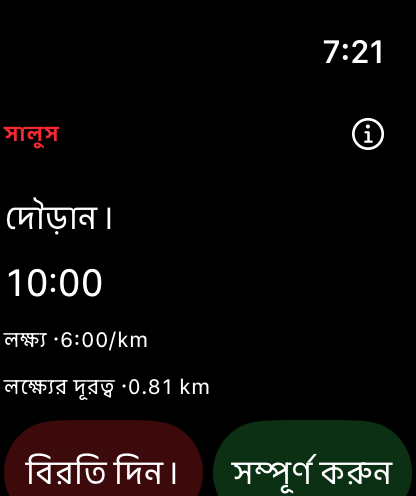 দৌড়