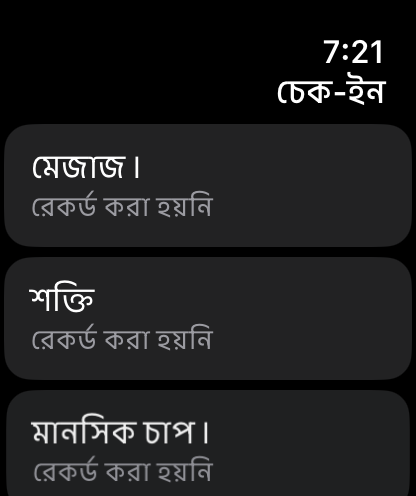 চেক-ইন