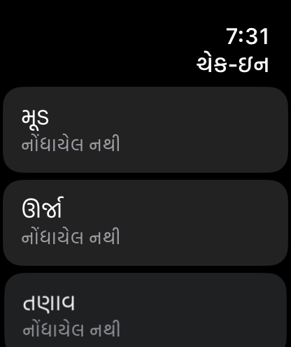 ચેક-ઇન