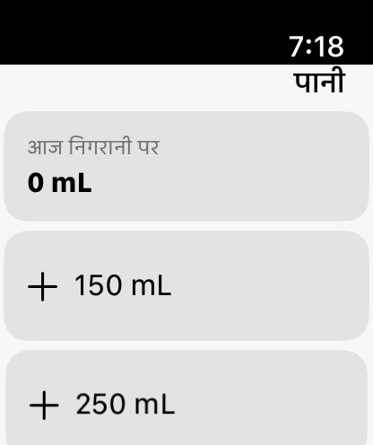 पानी