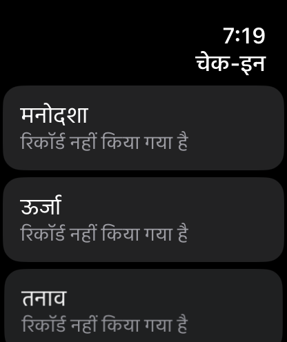 चेक-इन