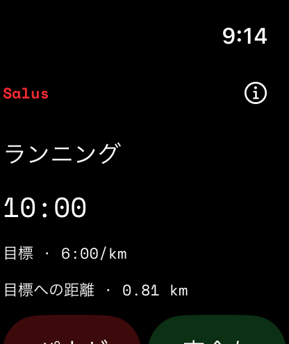 ランニング
