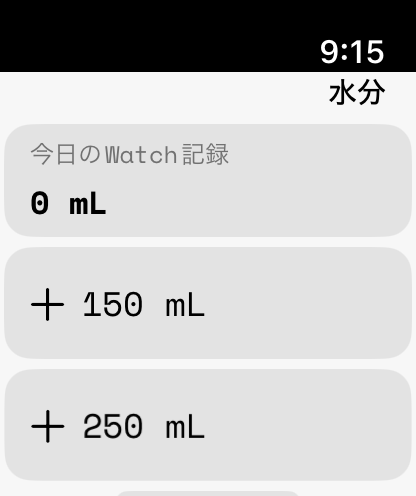 水分