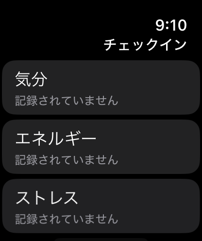 チェックイン