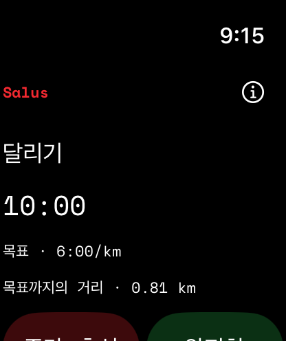 달리기