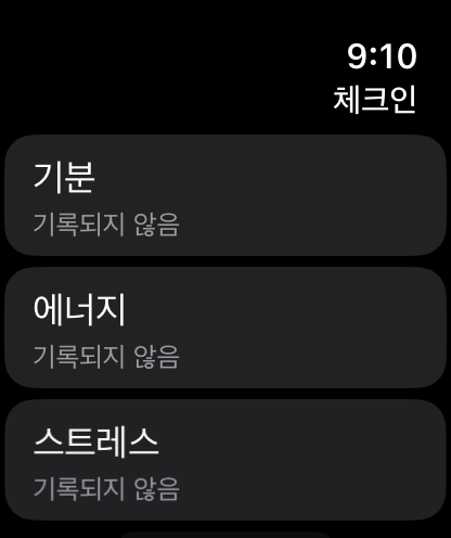 체크인