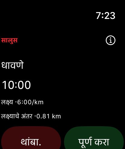 धावणे