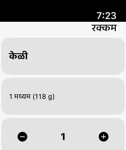 अन्नाचे प्रमाण