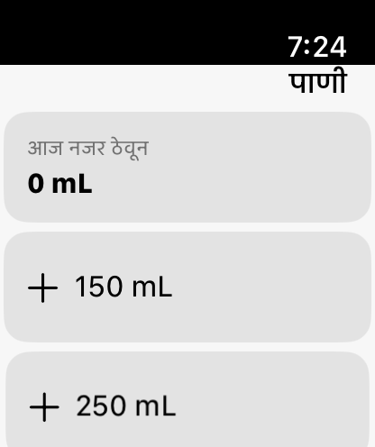 पाणी