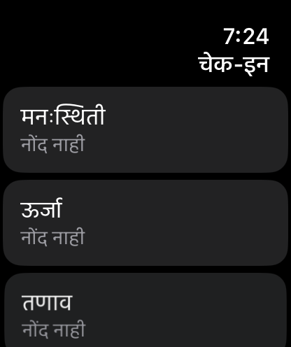 चेक-इन