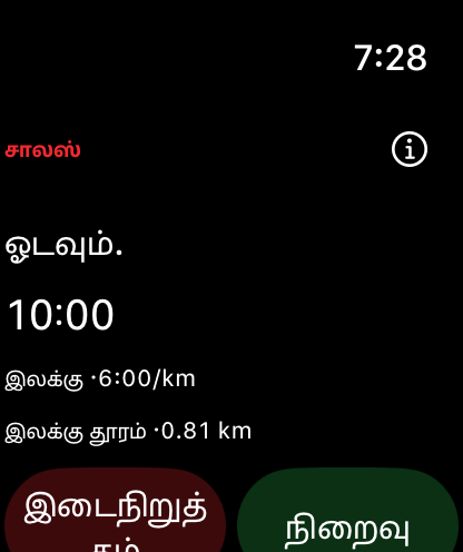 ஓட்டம்