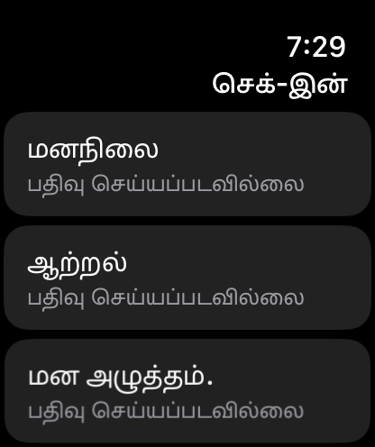 செக்-இன்