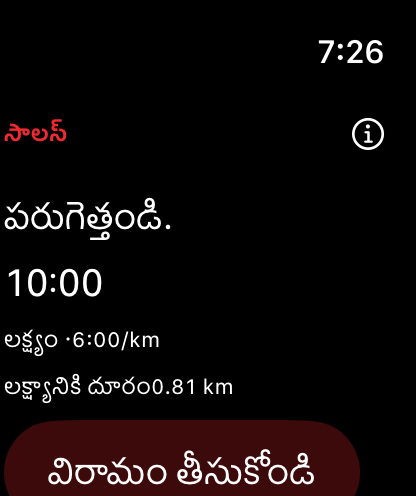 పరుగు