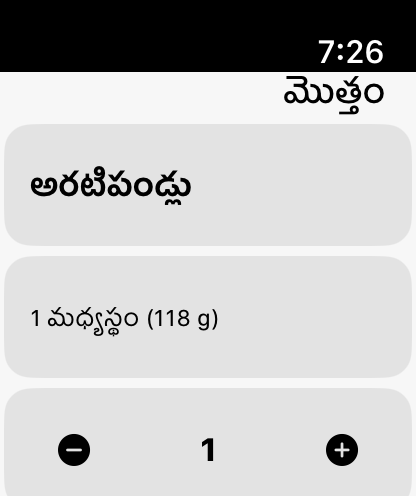 ఆహార పరిమాణాలు