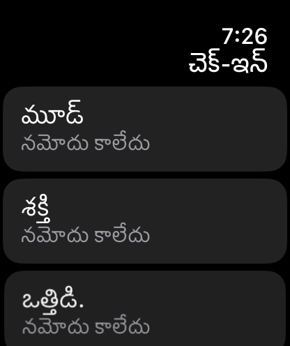 చెక్-ఇన్